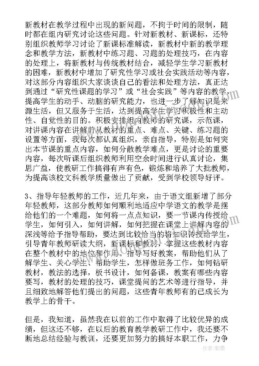 技术研发总结报告 体育教师个人专业技术工作小结(汇总5篇)