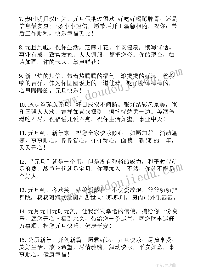 2023年老公父亲节祝福 给老公父亲节祝福语(汇总8篇)