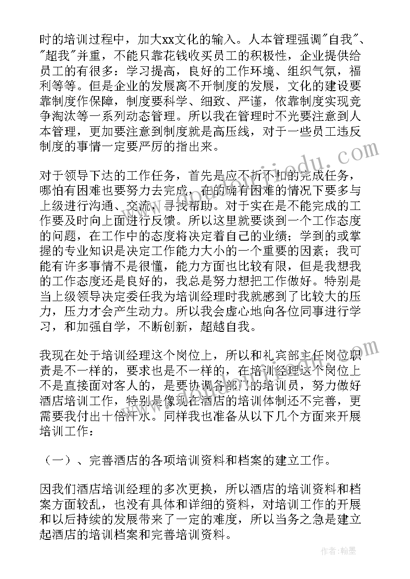 最新个人述职报告个人(优质7篇)