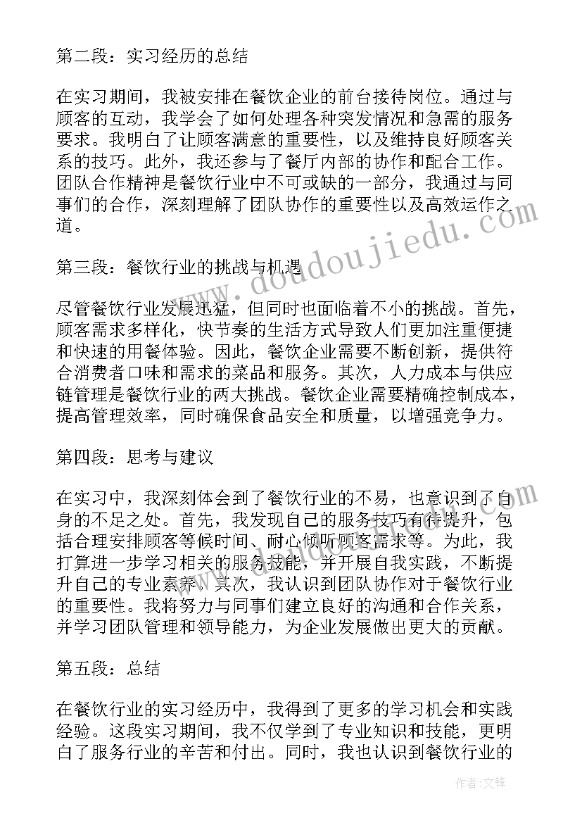 2023年施工实践总结(大全10篇)