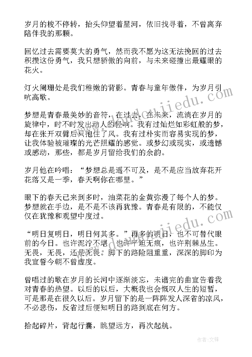 小学国旗下讲话学会尊重他人(优秀5篇)