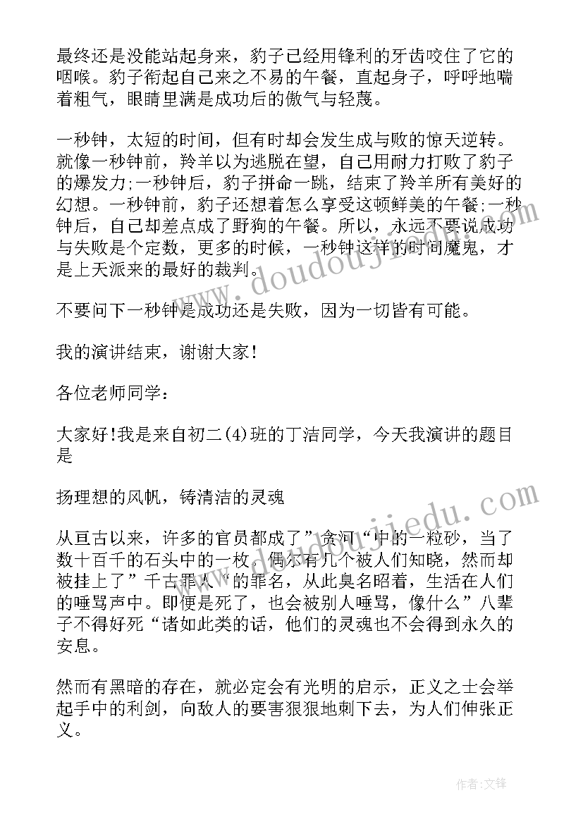 最新五分钟预言故事演讲稿三年级 五分钟演讲稿小故事(通用5篇)