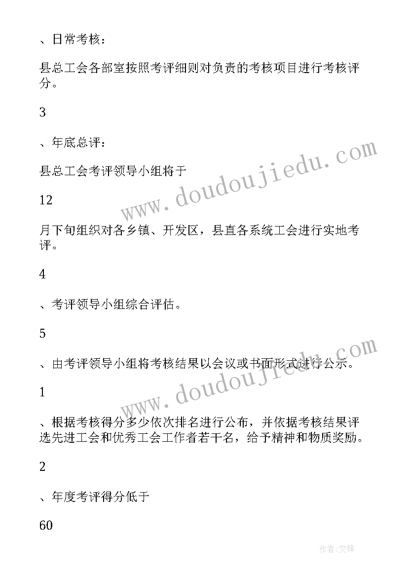 工会年度方案(实用5篇)