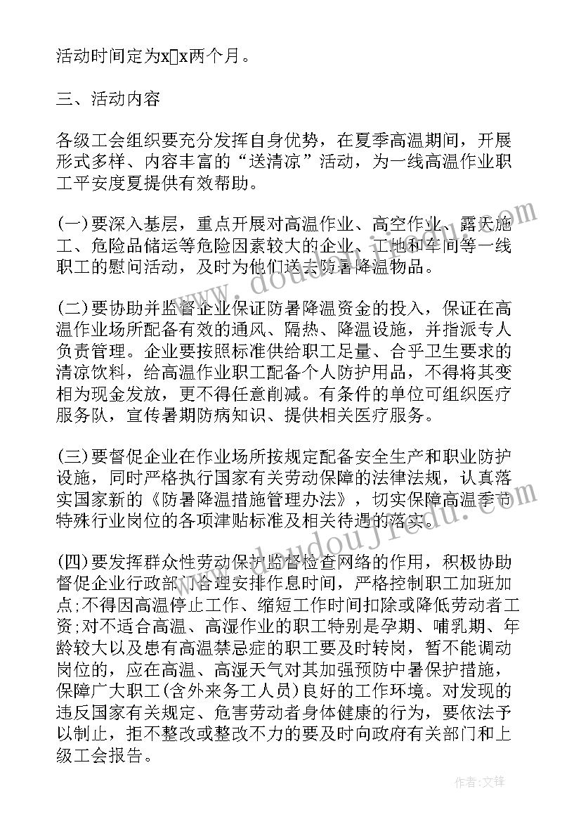 工会年度方案(实用5篇)