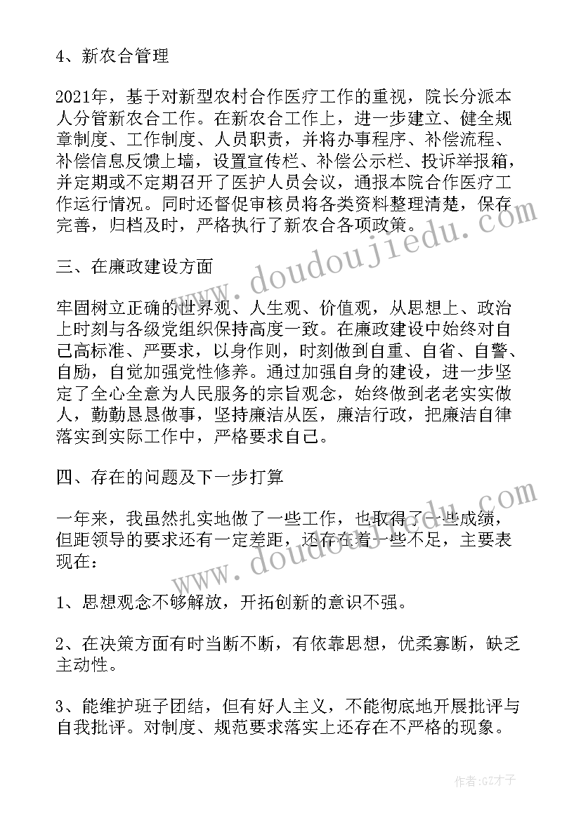 述职述廉述德个人报告(汇总6篇)