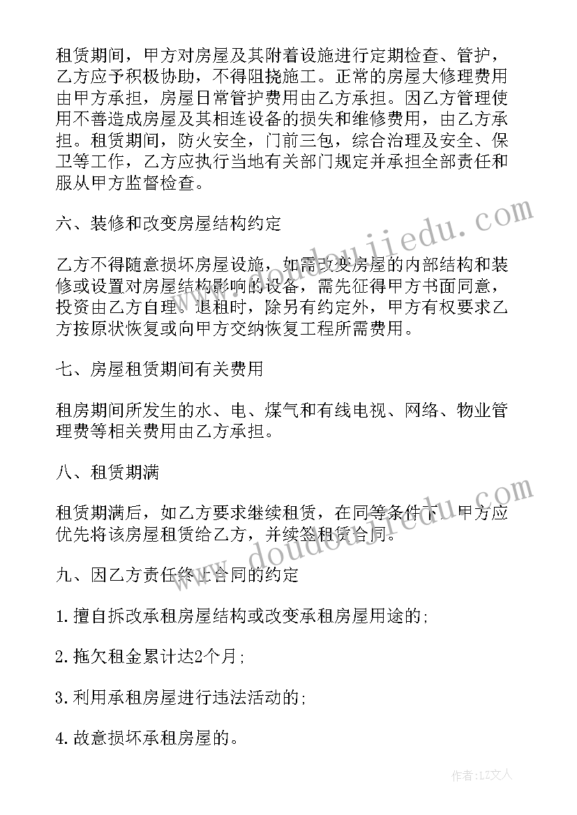 2023年小区单元租赁合同书 小区单元楼房屋租赁合同书(优秀5篇)