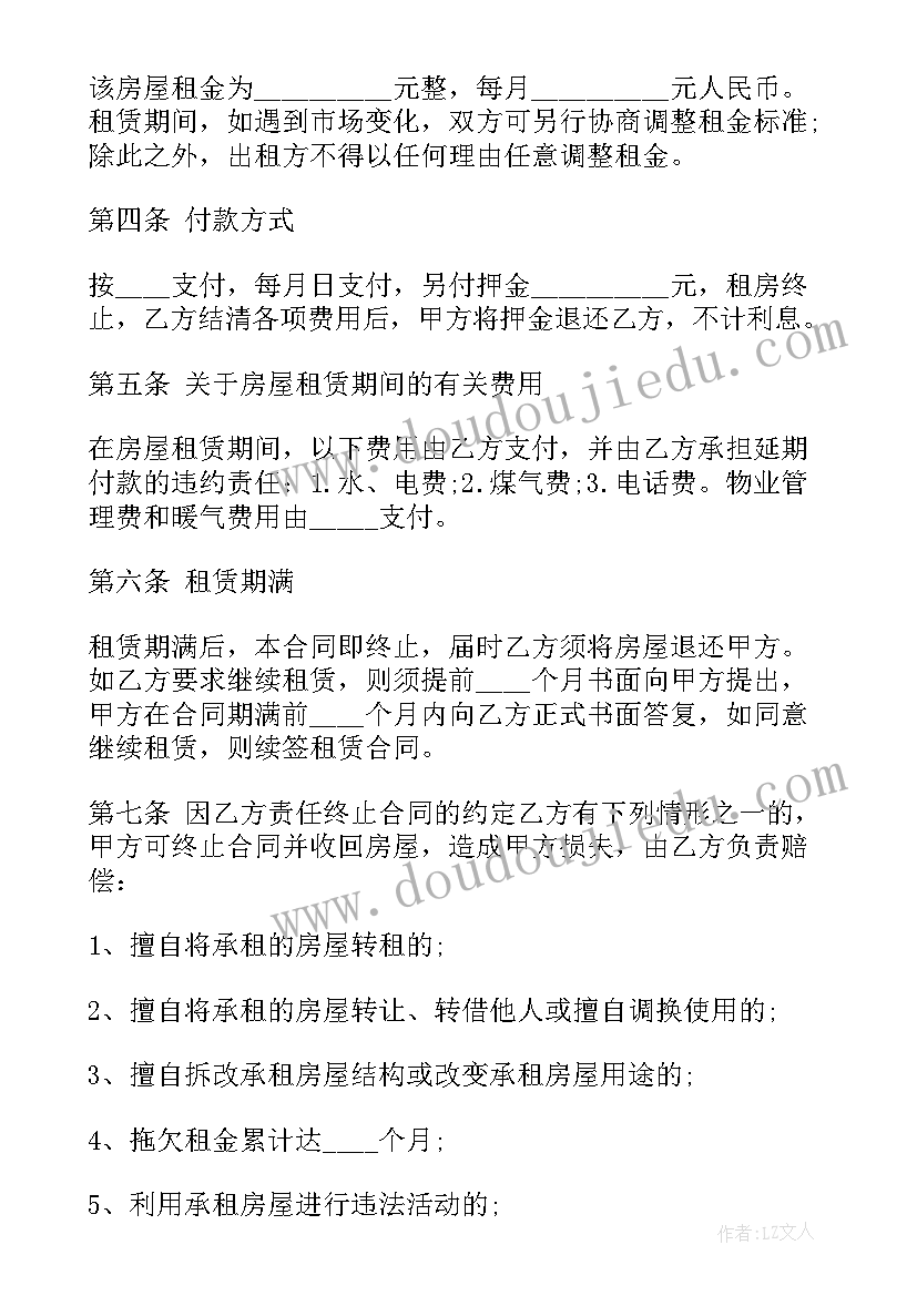 2023年小区单元租赁合同书 小区单元楼房屋租赁合同书(优秀5篇)