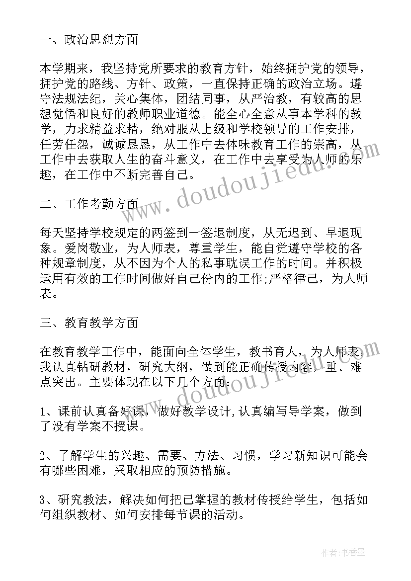 教研员年度述职报告(优质6篇)