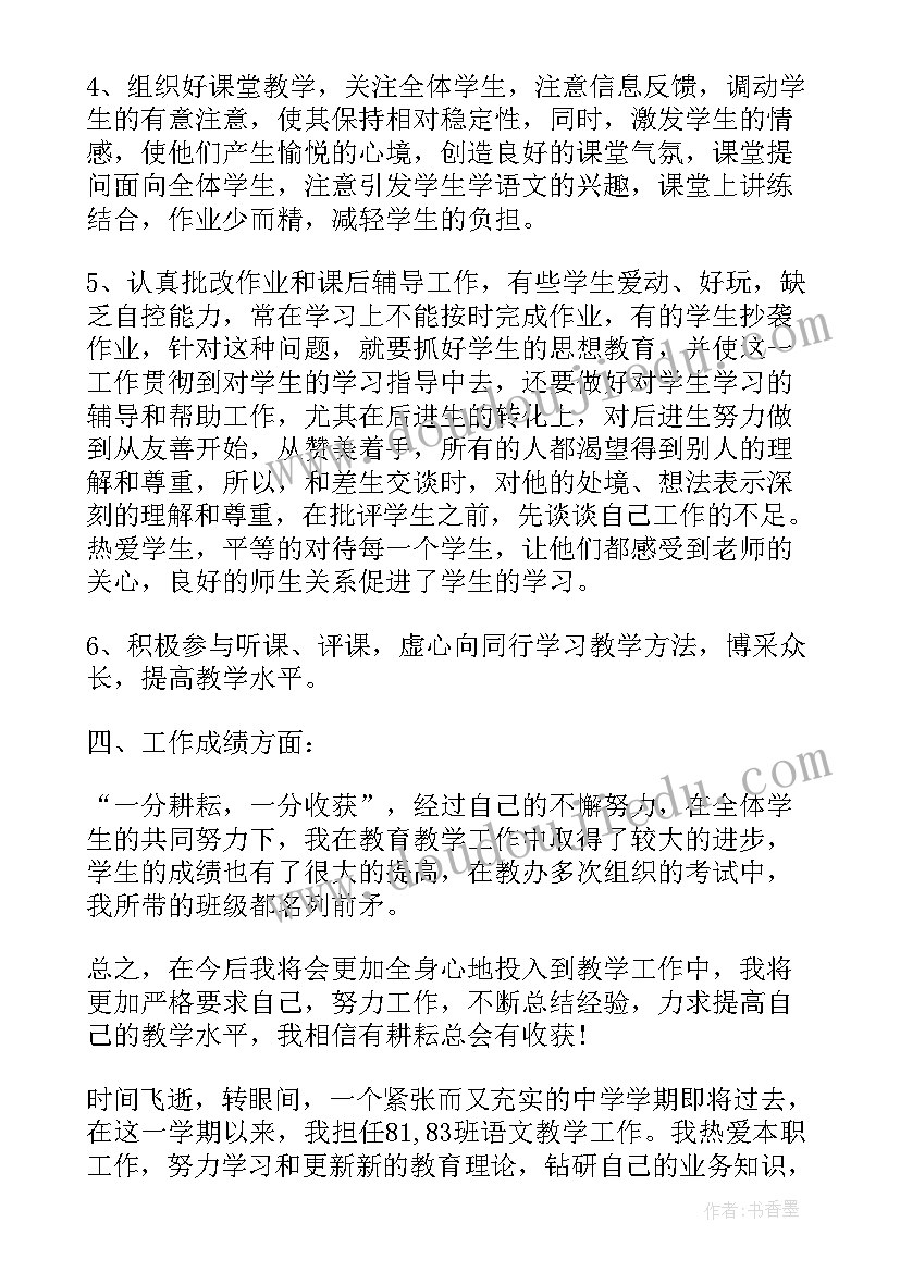 教研员年度述职报告(优质6篇)