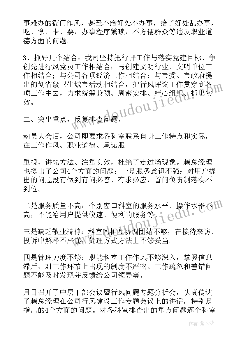 2023年公司季度工作总结及季度工作计划 公司季度工作总结(模板10篇)