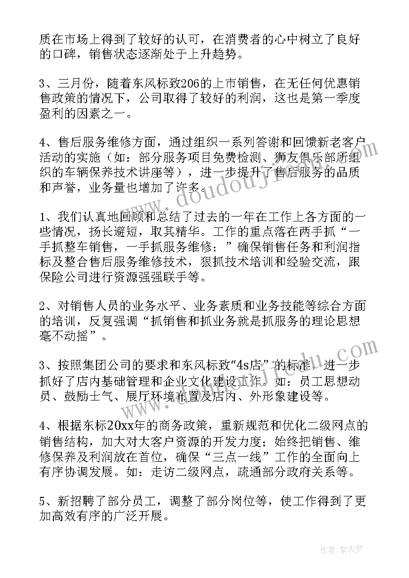 2023年公司季度工作总结及季度工作计划 公司季度工作总结(模板10篇)