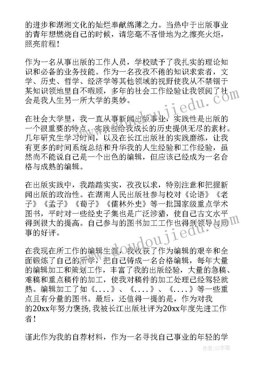 2023年出版社与作者合同(模板9篇)