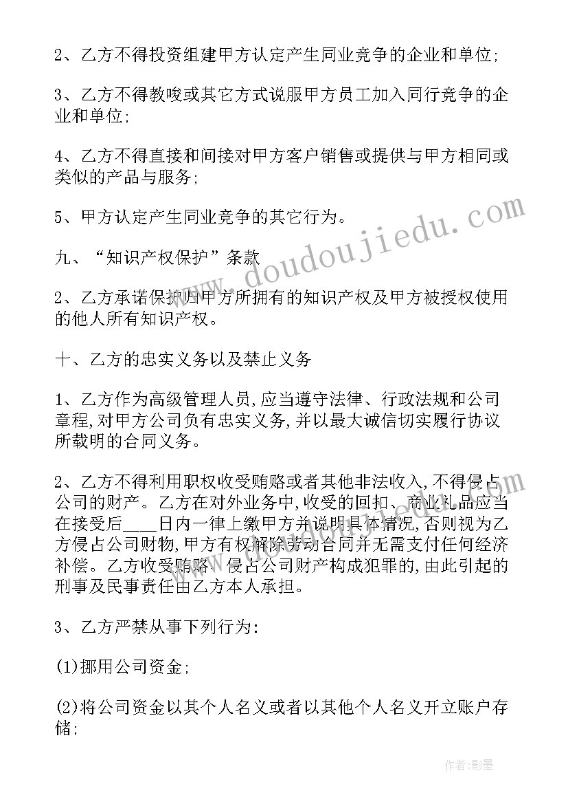 酒吧聘用合同(通用5篇)