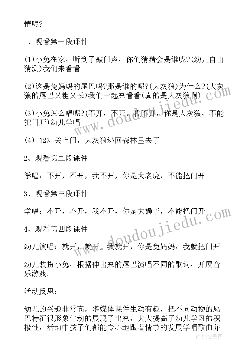 小班往返跑体育活动教案 小班体育教案反思(通用7篇)