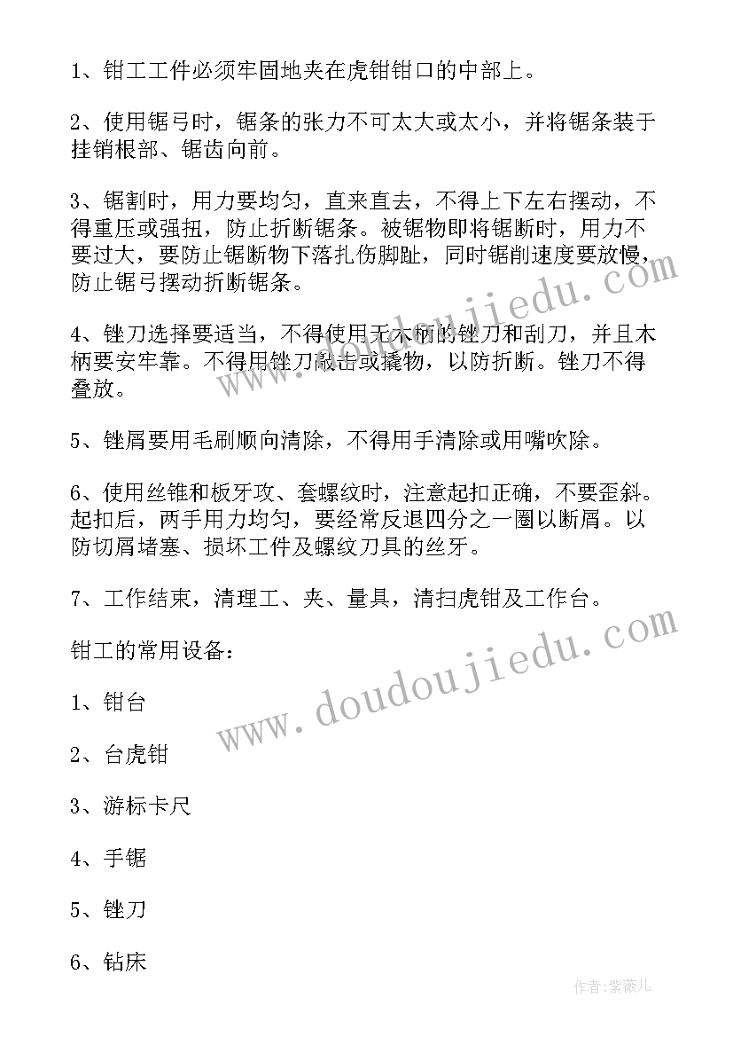 金工实训报告万能 金工实训报告(汇总7篇)