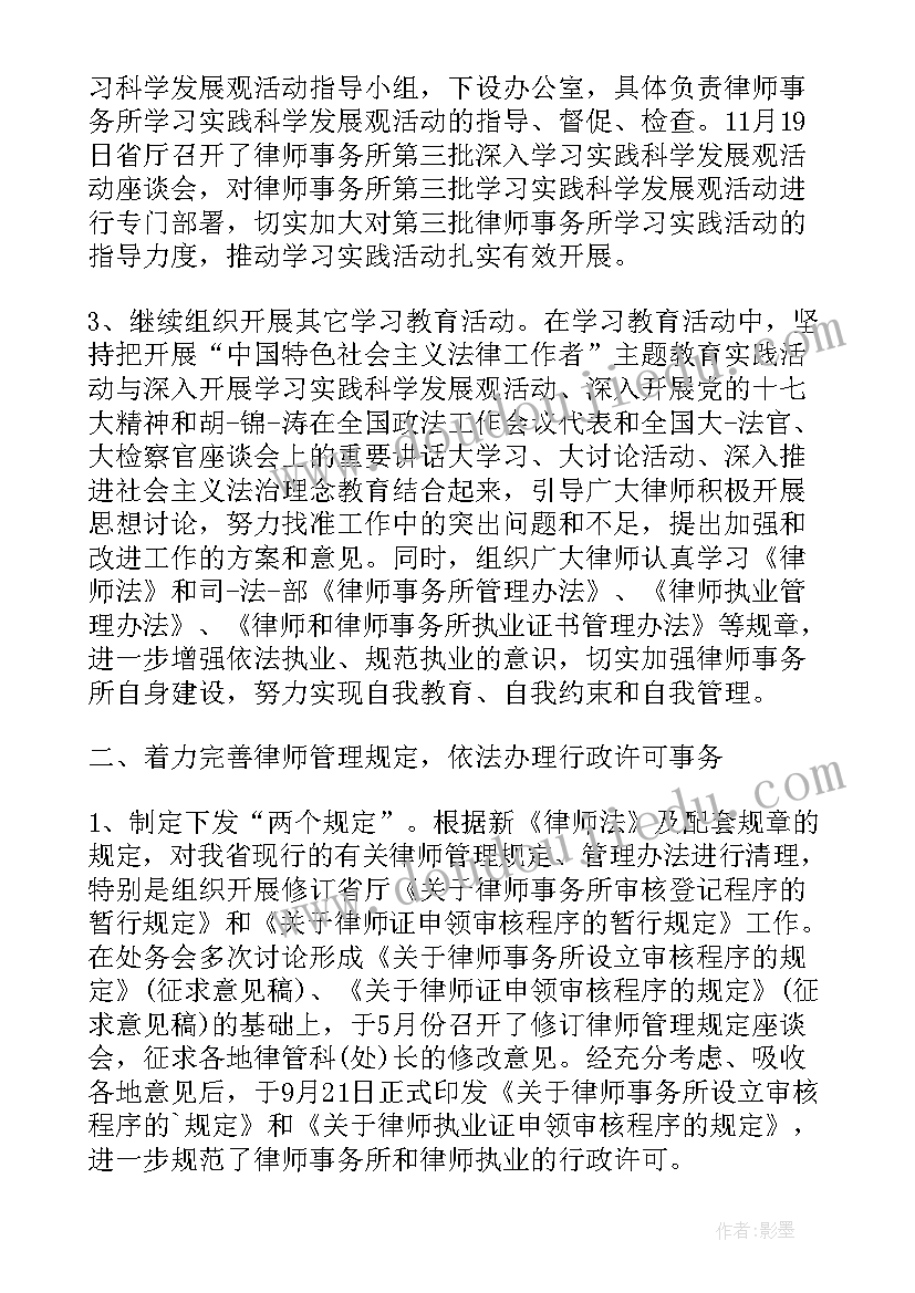 最新律师年度考核个人总结(汇总5篇)