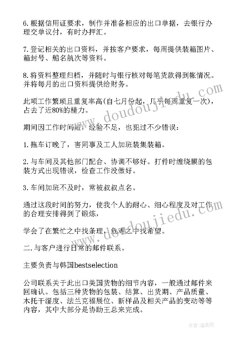 最新客服岗位的年度业务工作总结(模板5篇)