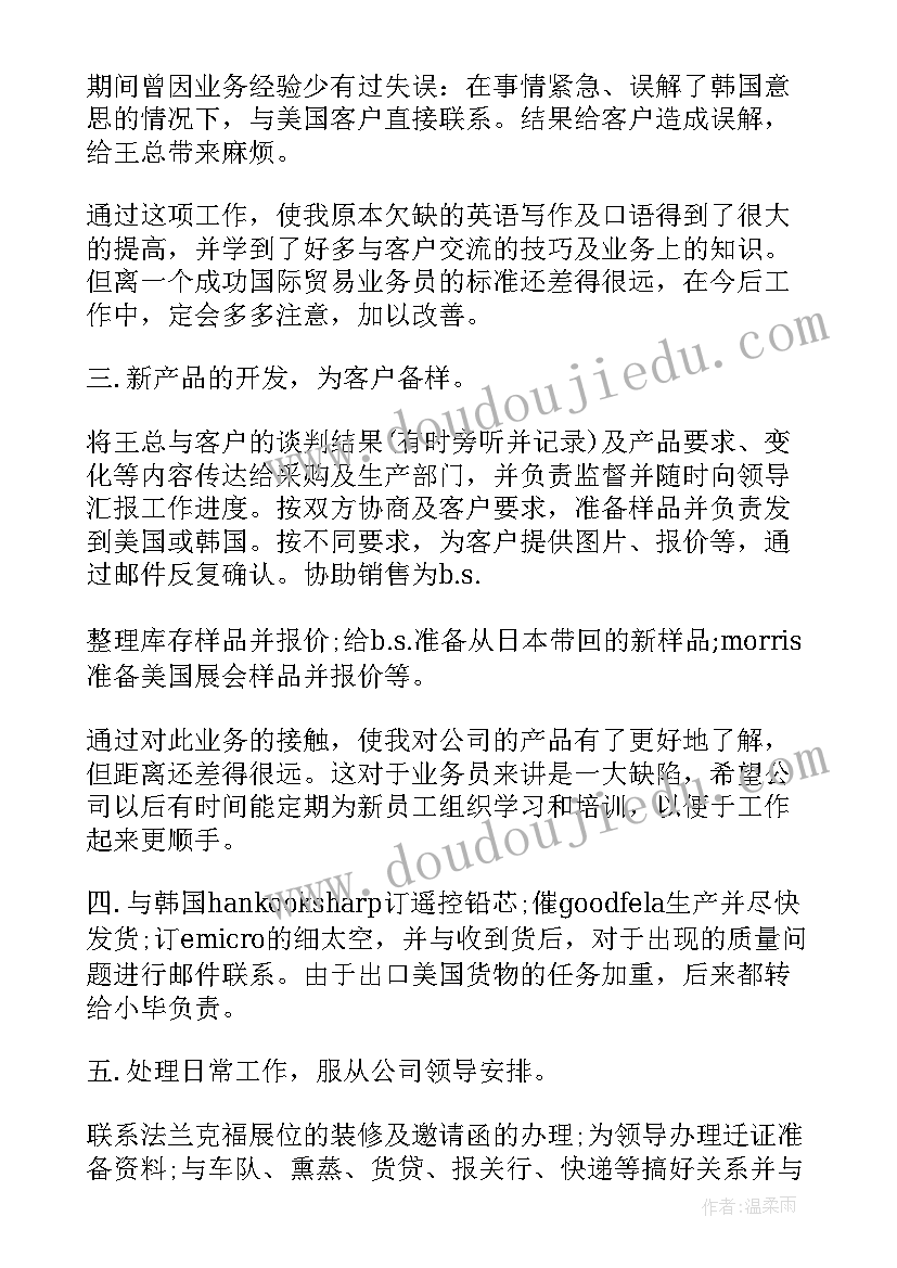 最新客服岗位的年度业务工作总结(模板5篇)