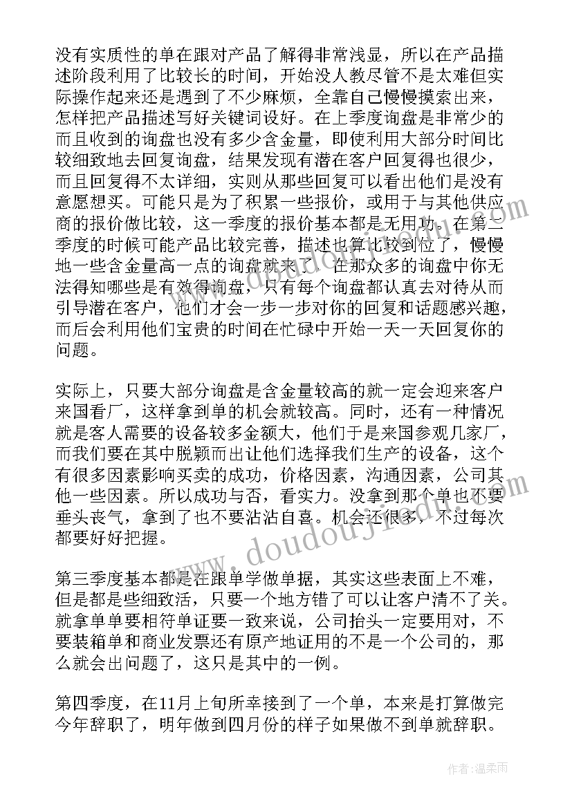 最新客服岗位的年度业务工作总结(模板5篇)