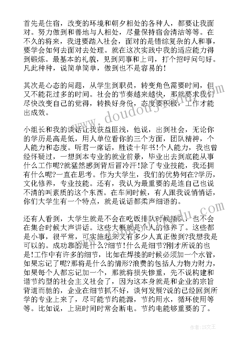 动漫专业认知实践报告(大全5篇)