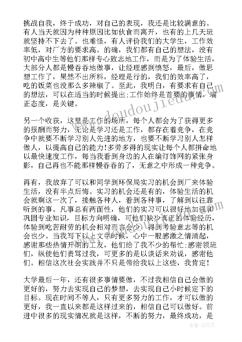 动漫专业认知实践报告(大全5篇)