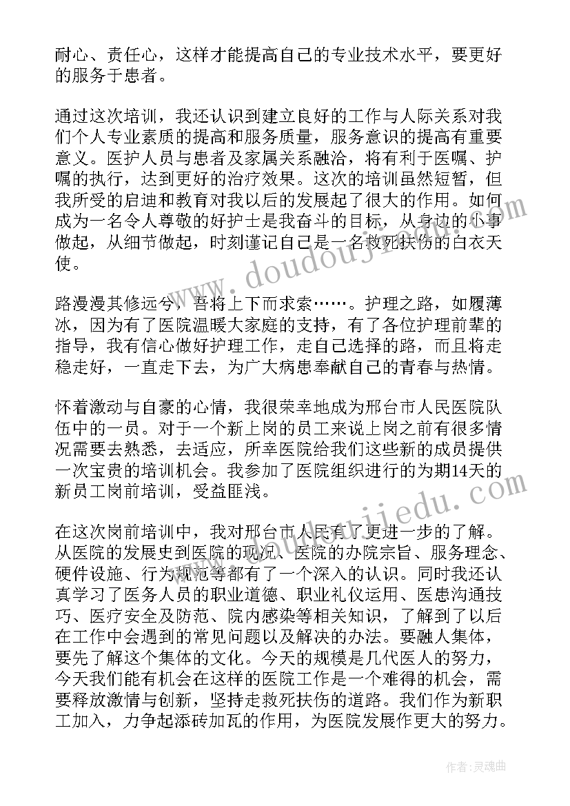 最新骨干医生个人年终述职报告总结(优秀7篇)