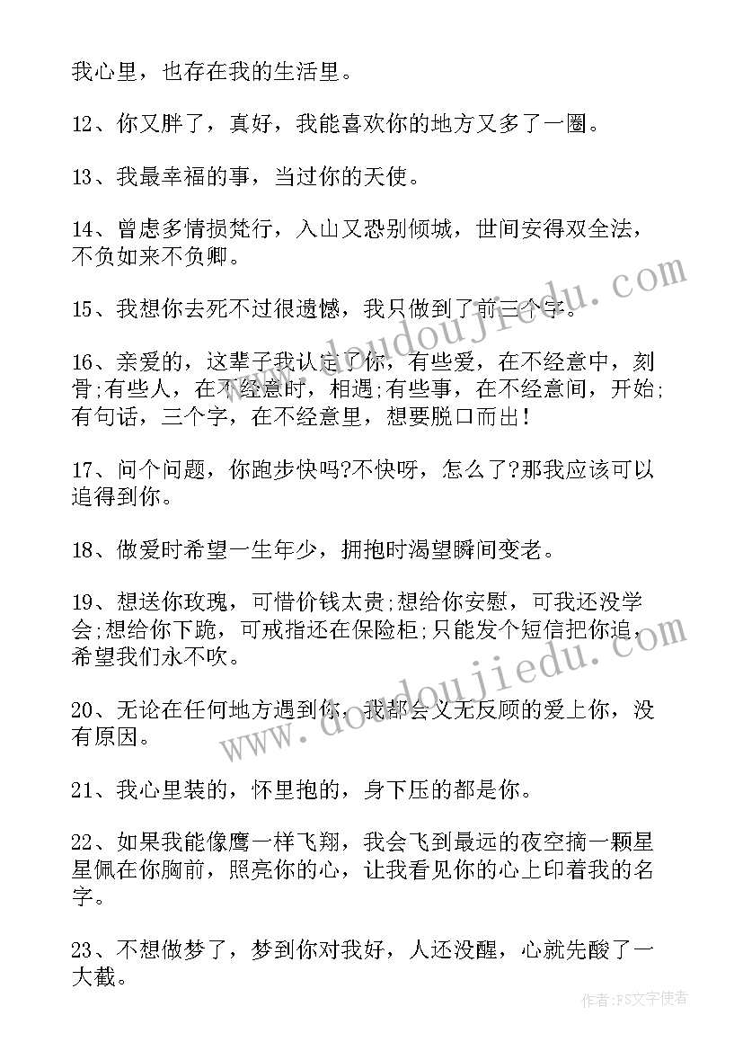 最新愚人节搞笑文案短句子(实用5篇)