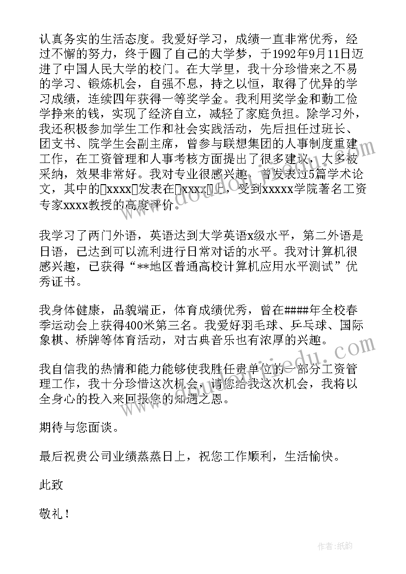 最新医药销售求职信(精选5篇)