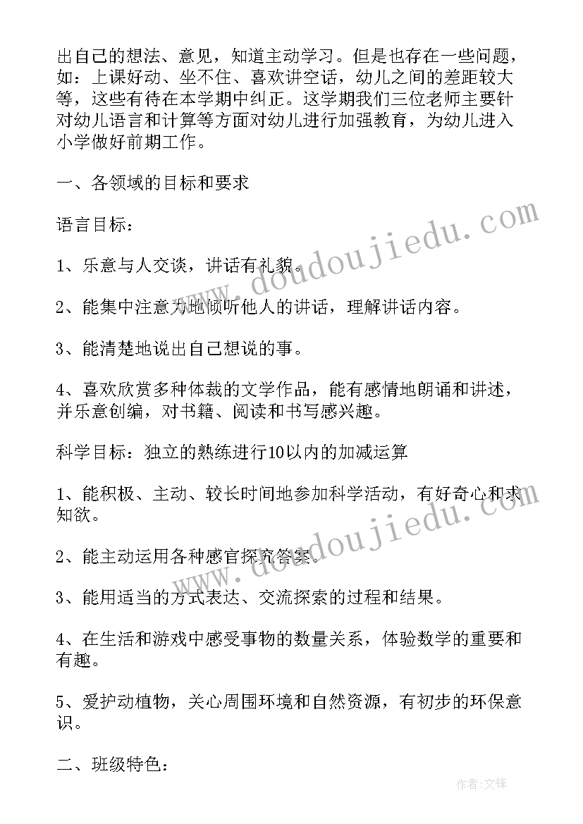 大学下学期计划总结(汇总8篇)