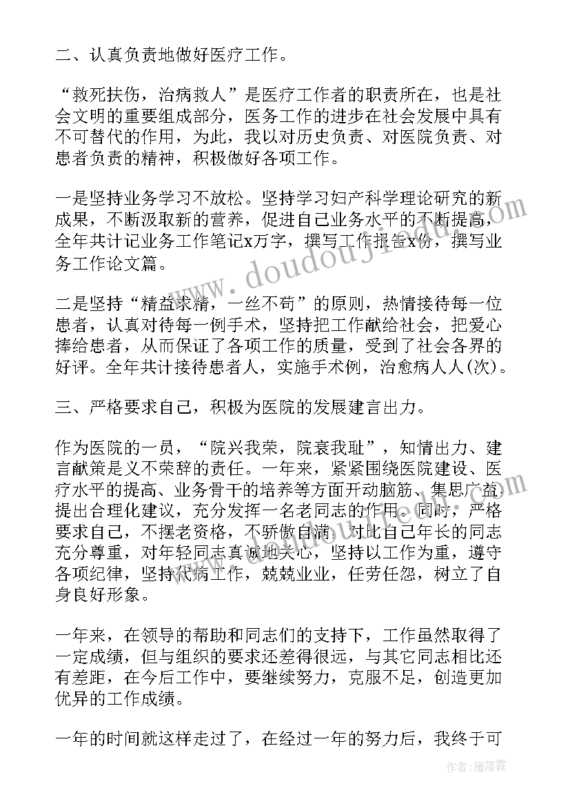 最新医务人员防疫工作个人工作总结(优质7篇)