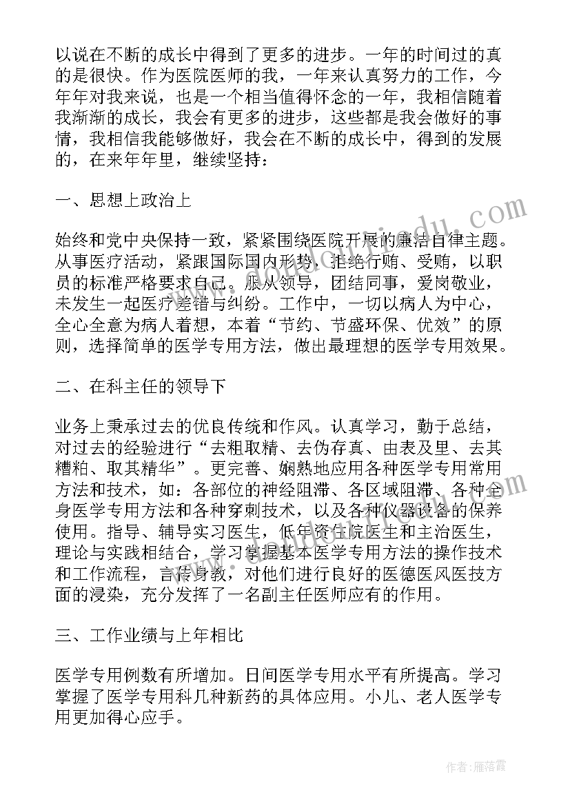 最新医务人员防疫工作个人工作总结(优质7篇)