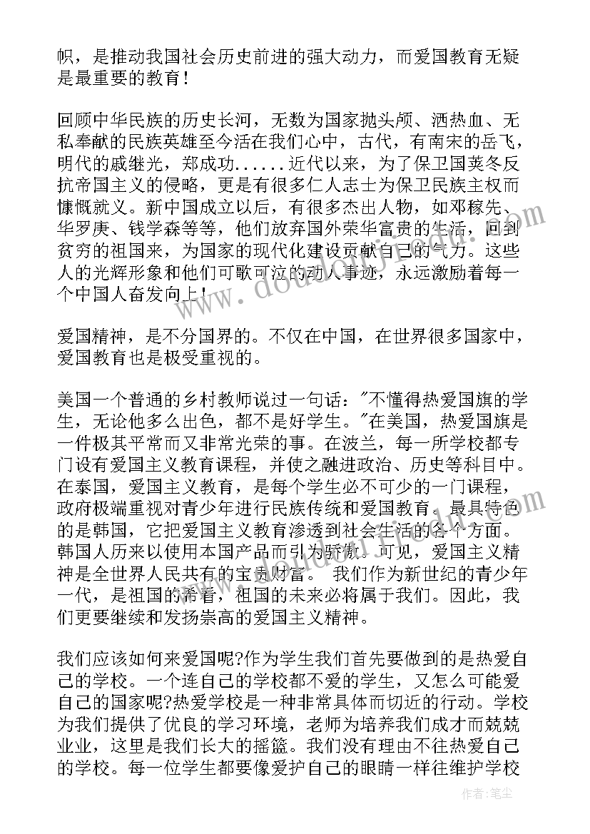 迎新年国旗下演讲 喜迎元旦国旗下讲话稿(实用6篇)