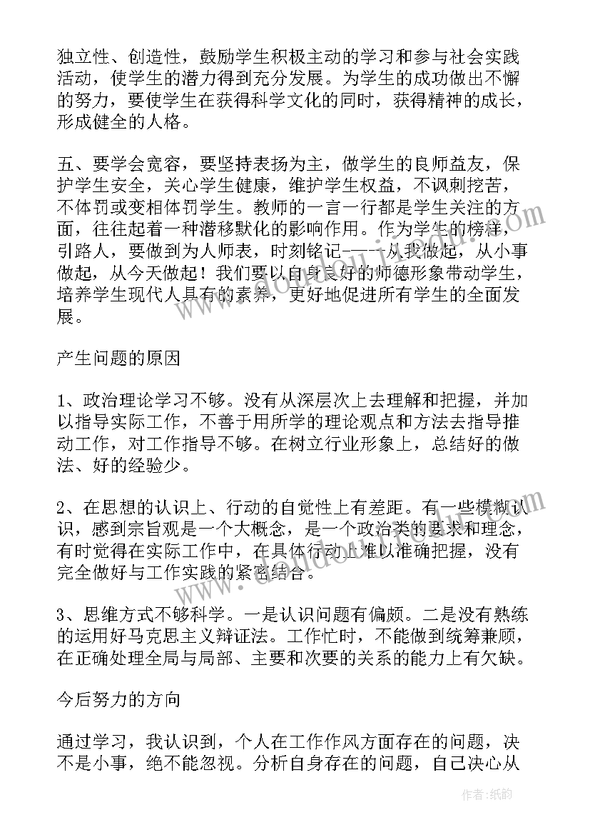 2023年守纪律讲规矩个人心得体会(优质10篇)