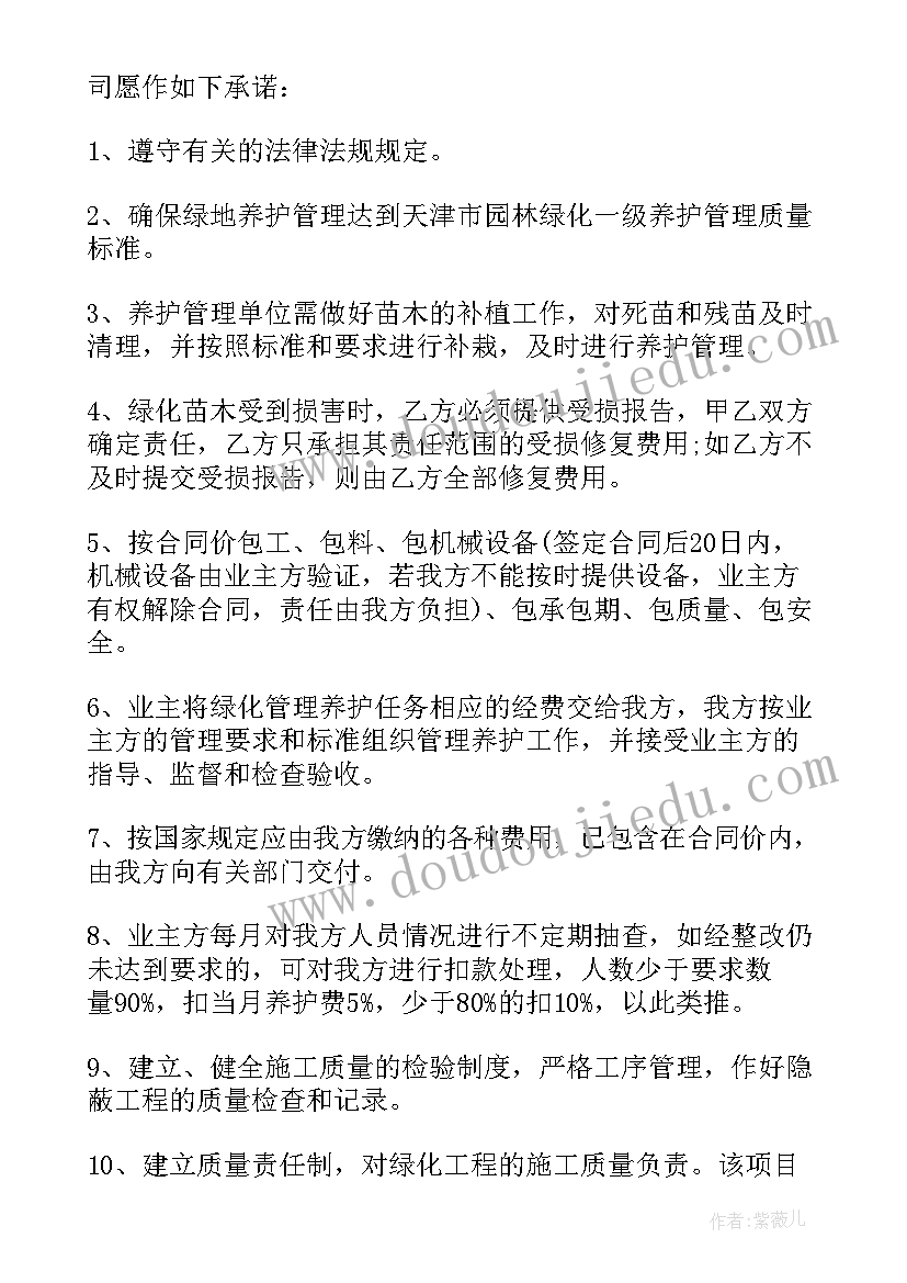 最新农贸市场质量服务承诺书(大全7篇)