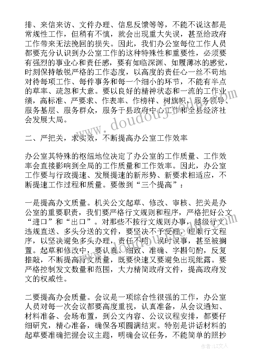 最新民营企业座谈会上强调 座谈会上的讲话(大全9篇)