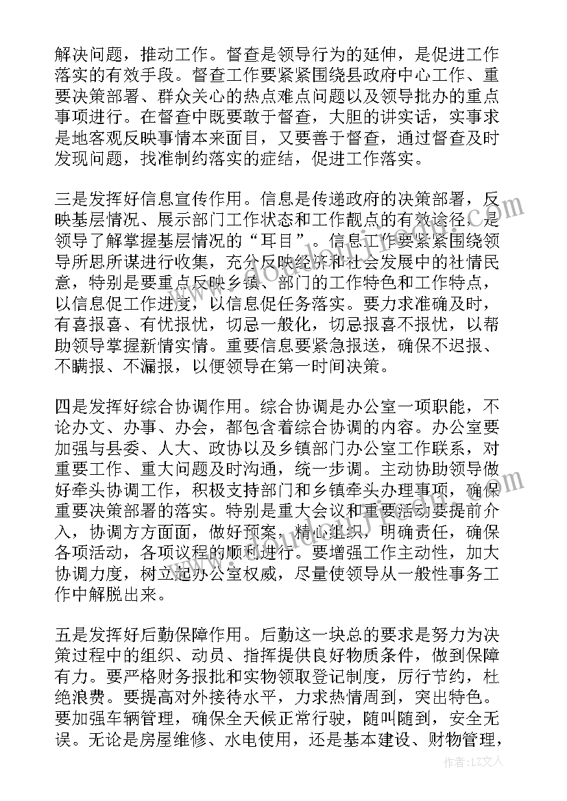 最新民营企业座谈会上强调 座谈会上的讲话(大全9篇)