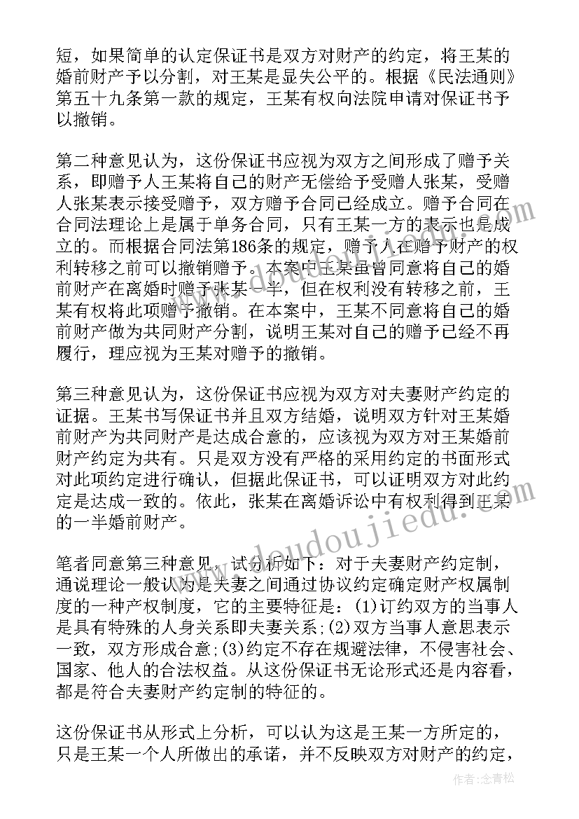 承诺书有法律效力收款 承诺书的效力个人承诺书有法律效力吗(模板5篇)