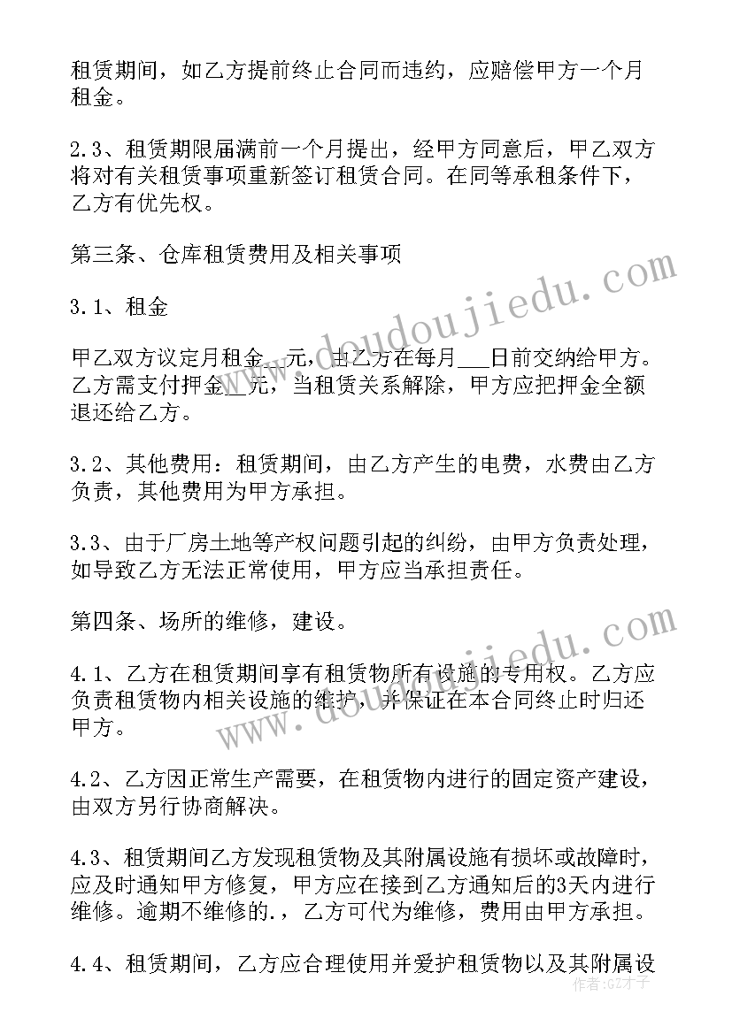 2023年仓库租赁合同简单 仓库房屋租赁合同(通用5篇)