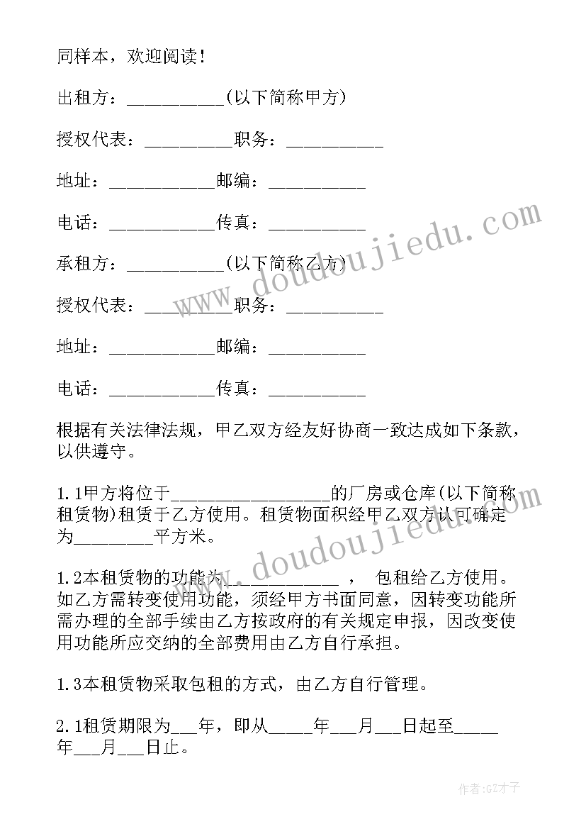 2023年仓库租赁合同简单 仓库房屋租赁合同(通用5篇)