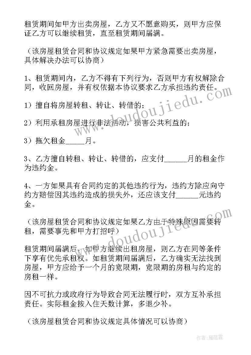 银川租赁合同和身份证可以办居住证吗(优秀5篇)