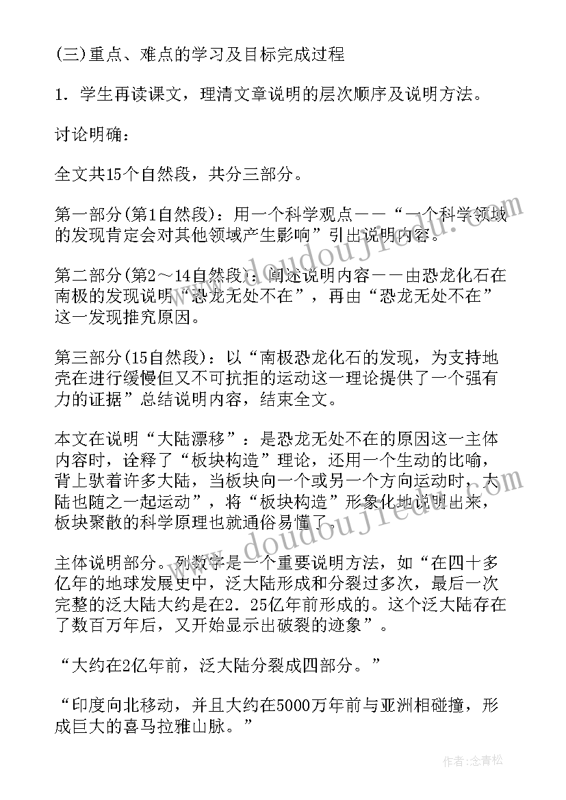 初二语文短文两篇教案 阿西莫夫短文两篇教案(模板5篇)