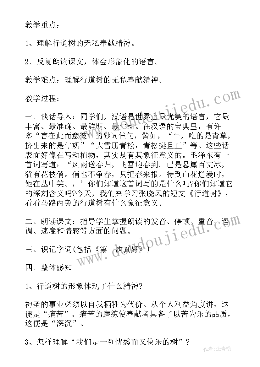 初二语文短文两篇教案 阿西莫夫短文两篇教案(模板5篇)