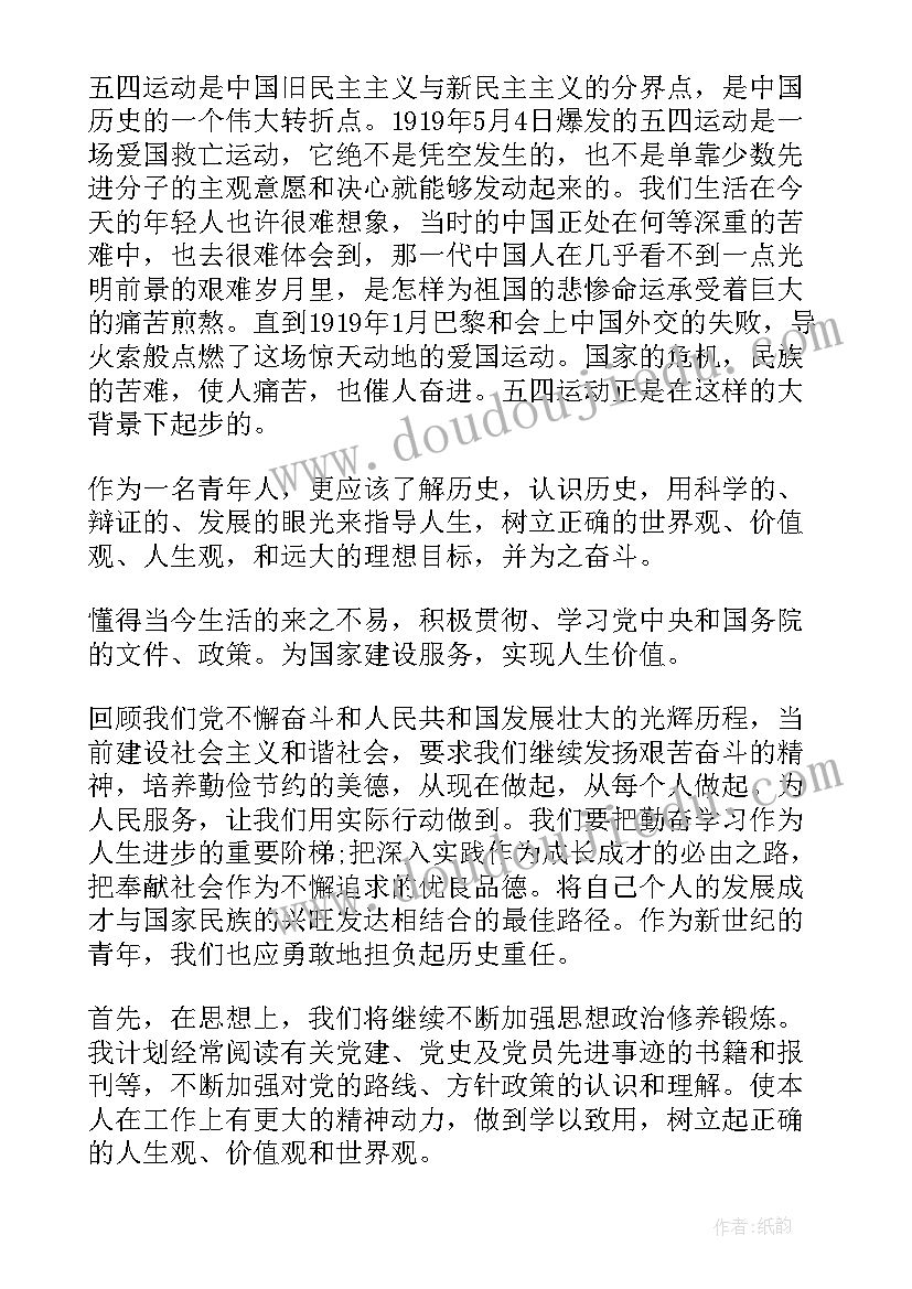 入党积极分子二季度思想汇报(模板6篇)