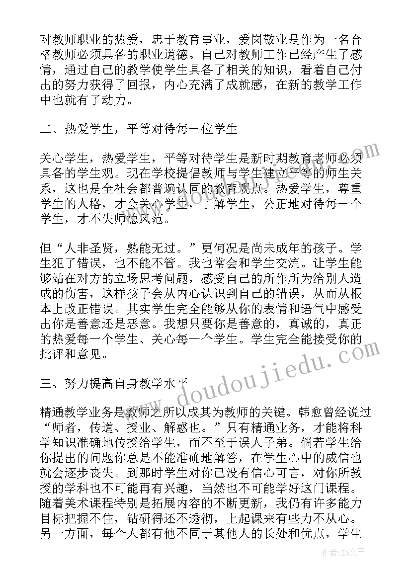 2023年高中历史教师个人工作述职报告 高中历史教师个人年终述职报告(实用9篇)