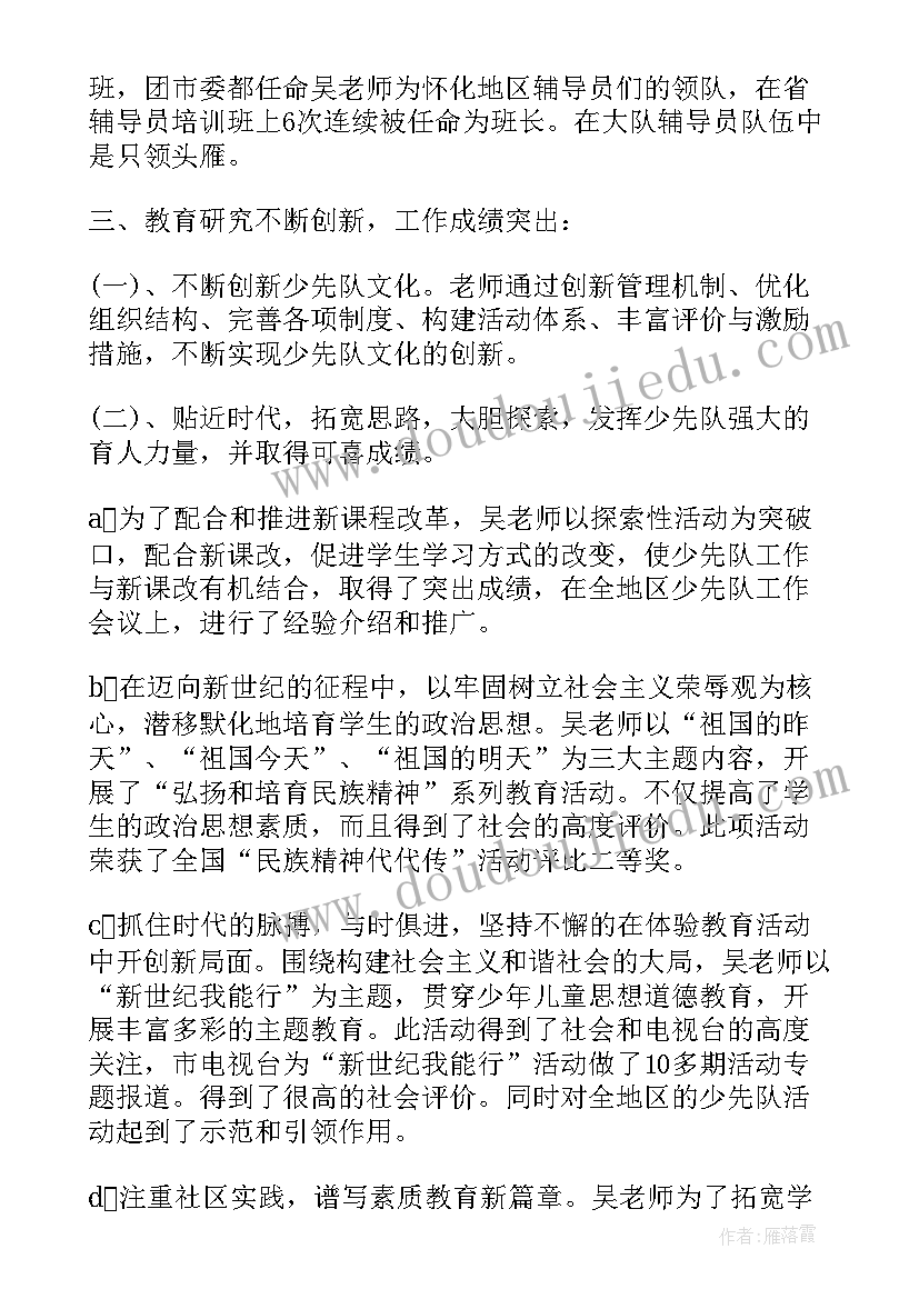 基金会年会领导致辞 基金活动申请书(大全5篇)