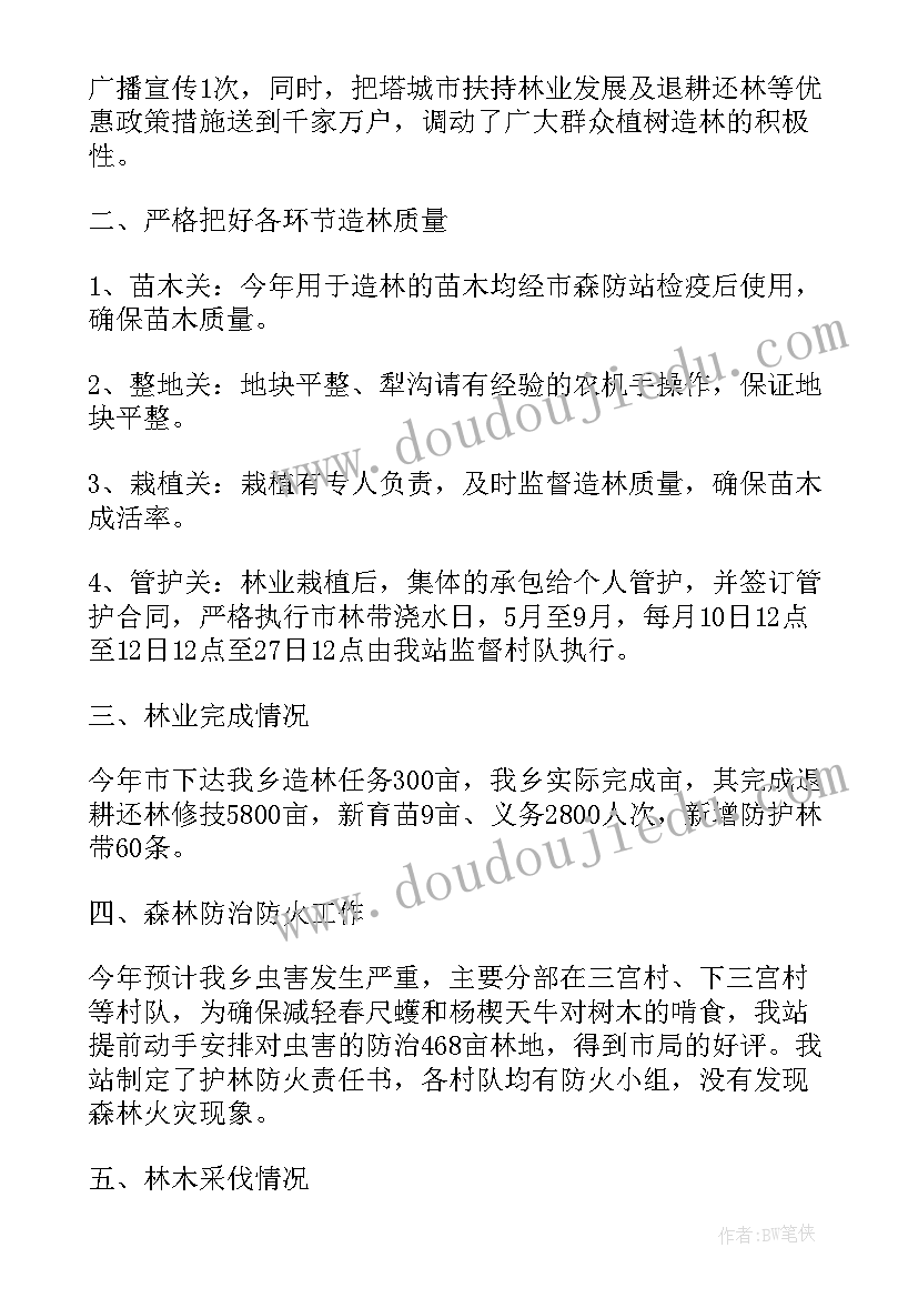 林木采伐权限下放乡镇的约稿 林木采伐申请书十(模板5篇)