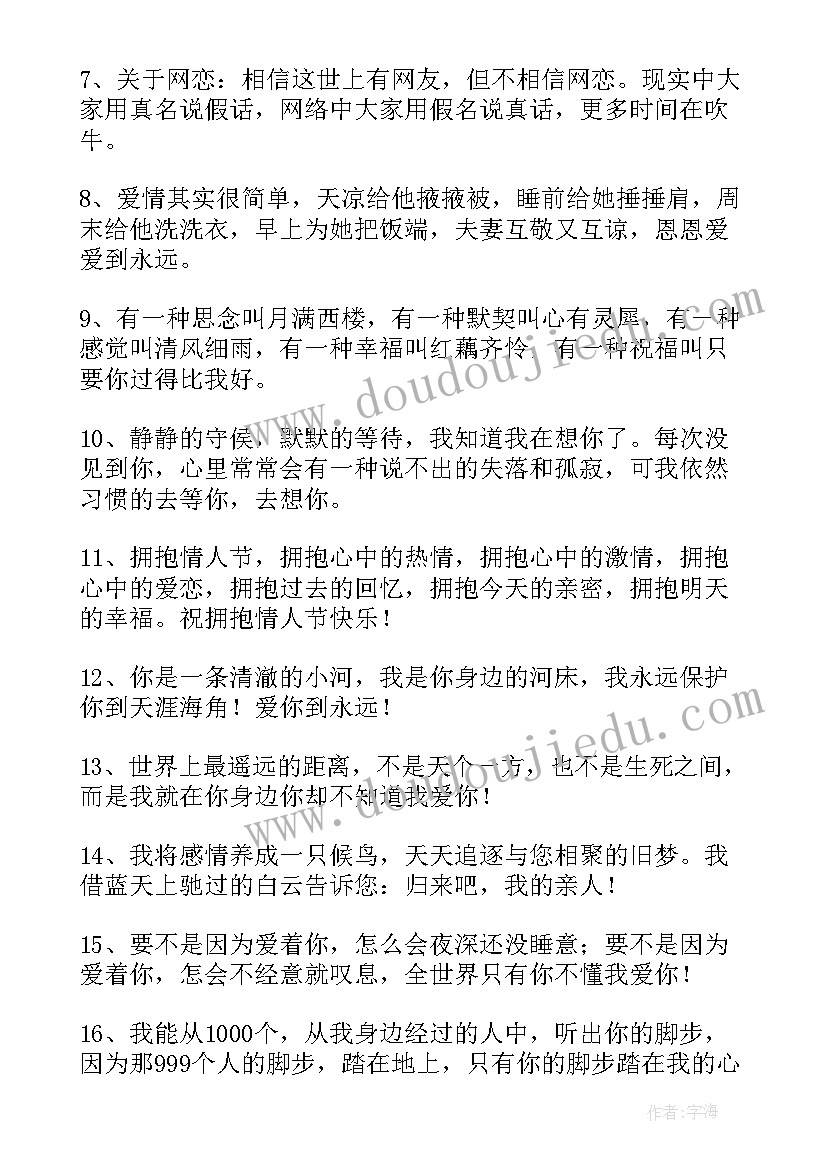 2023年提车祝福语个字(汇总5篇)