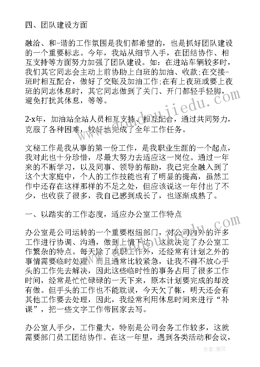 个人工作心得感悟 个人工作心得感言(模板5篇)