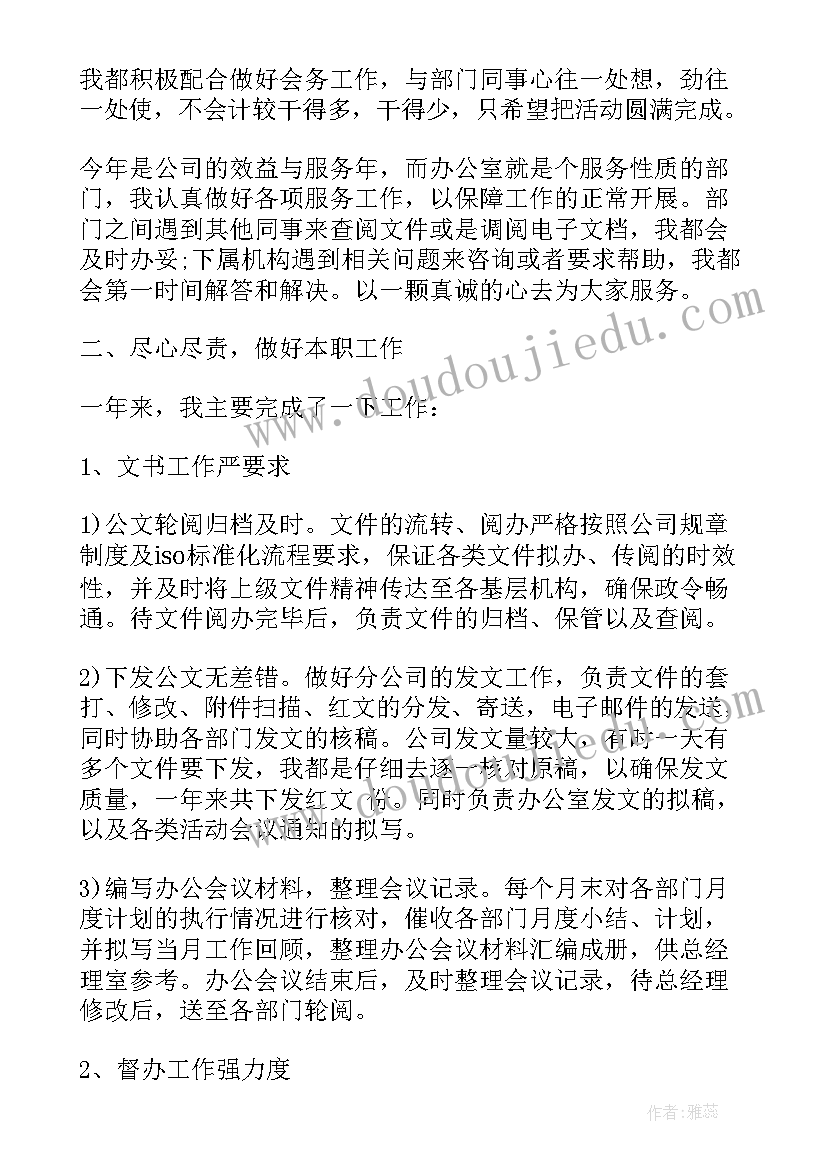 个人工作心得感悟 个人工作心得感言(模板5篇)