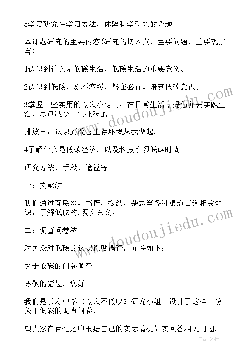 2023年暑期环保实践报告(优秀5篇)